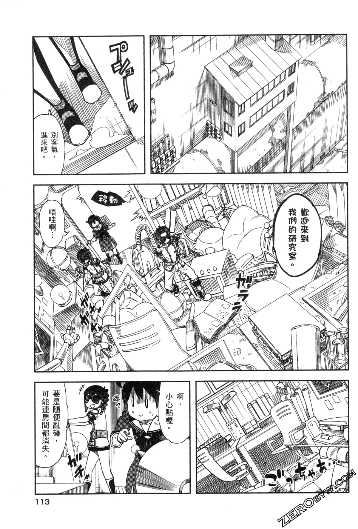 Page 116