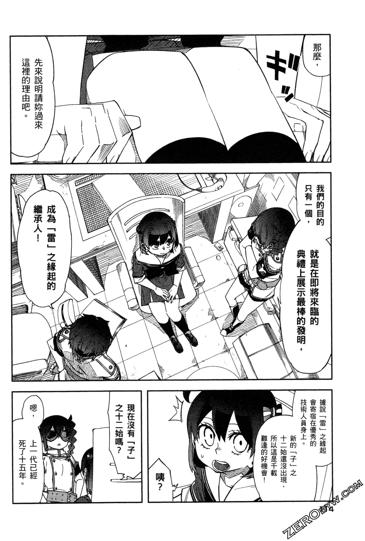 Page 117