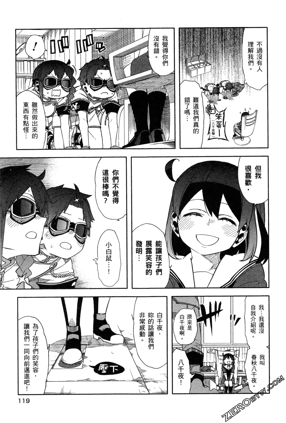 Page 122