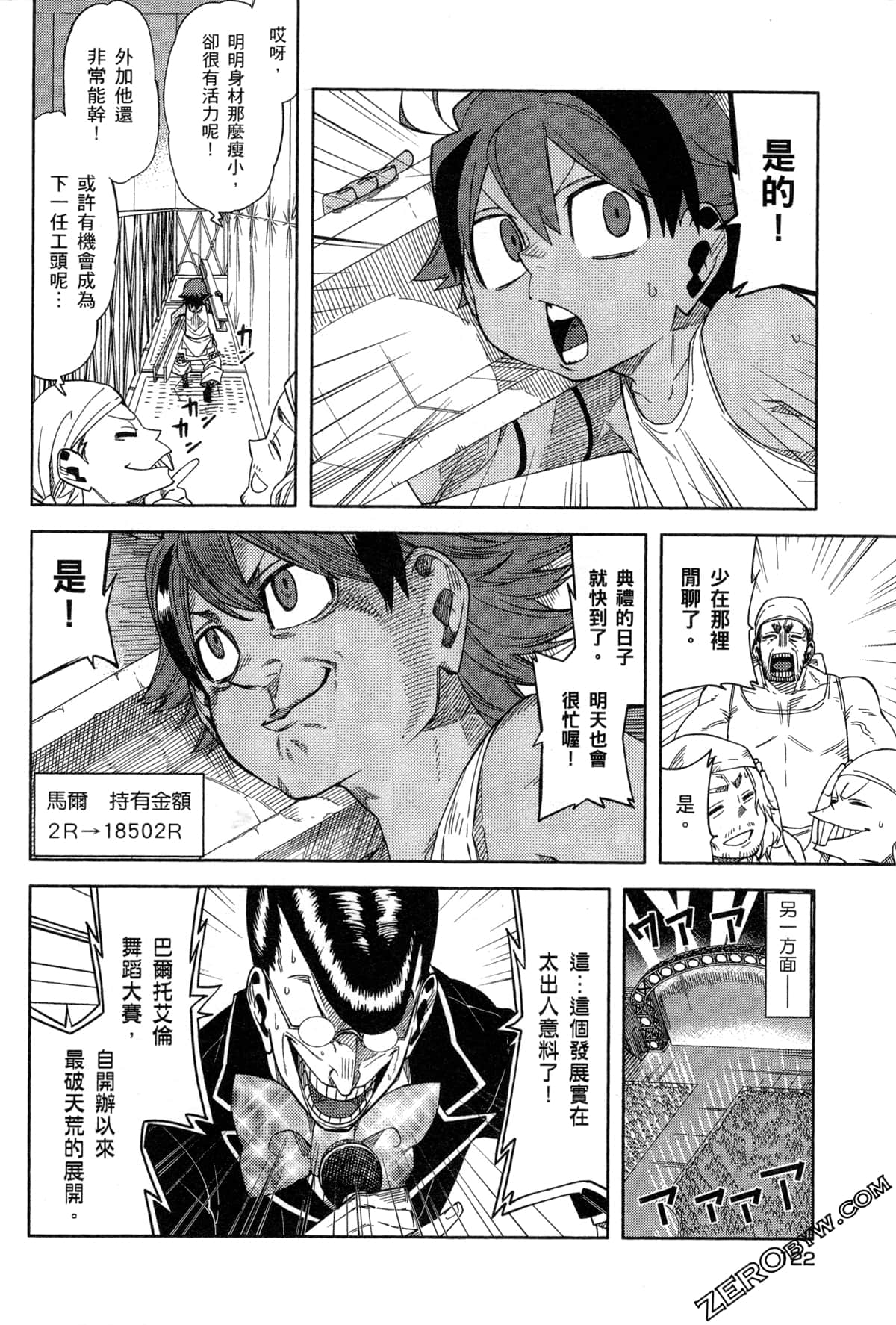 Page 125