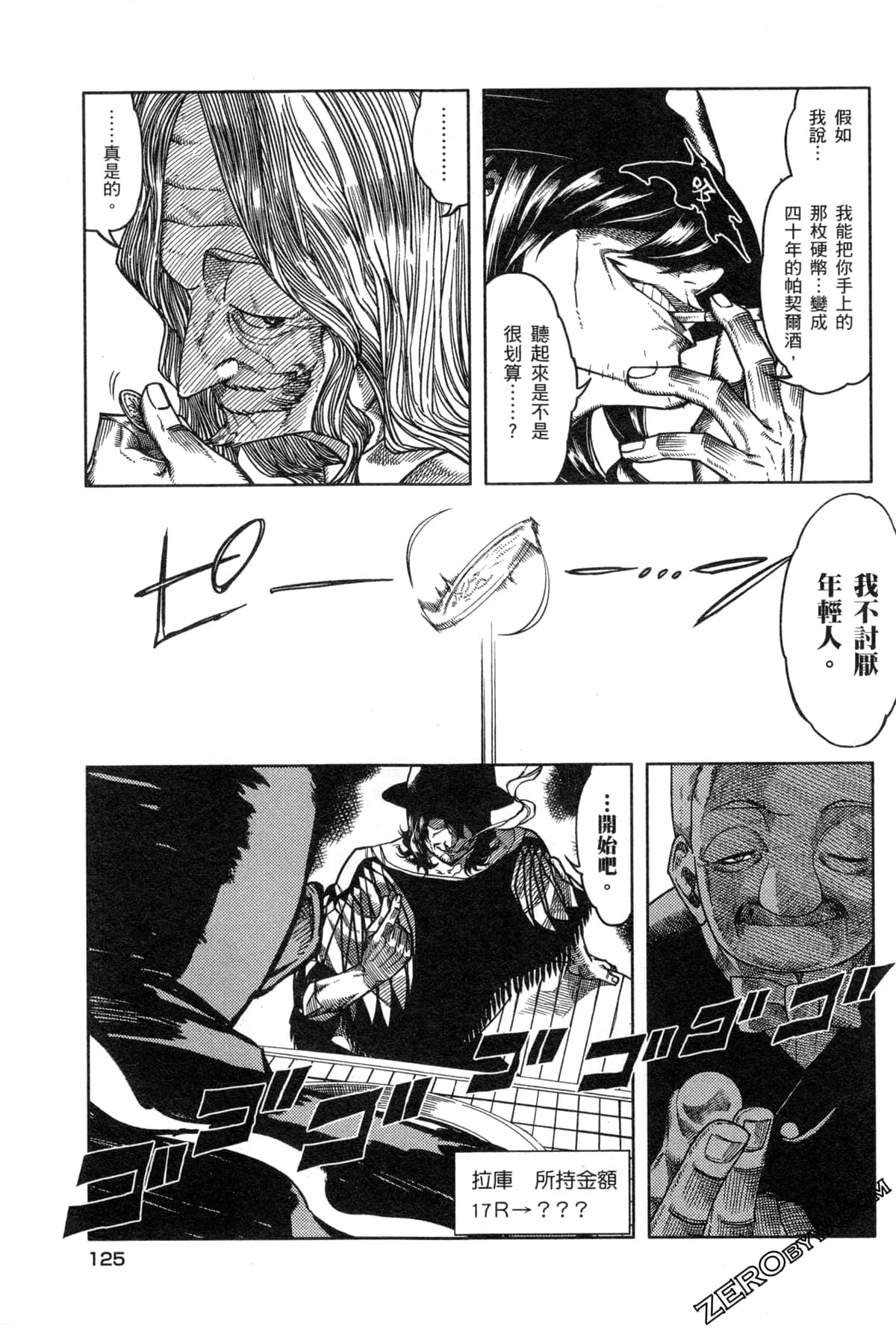Page 128