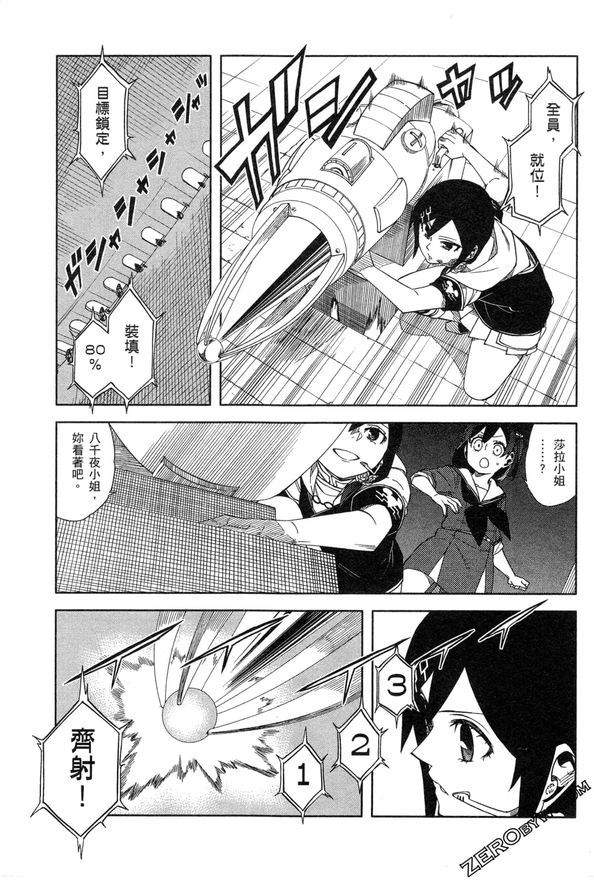 Page 138