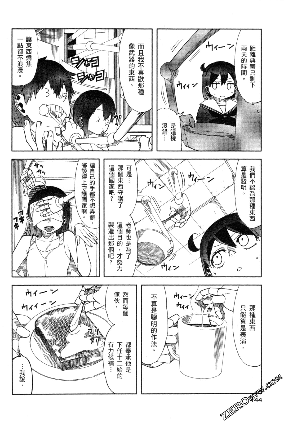 Page 147