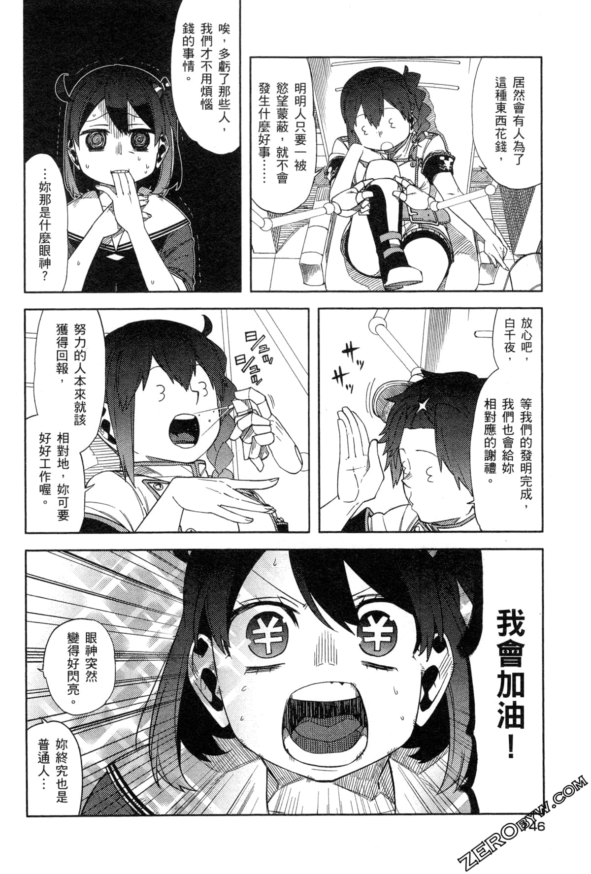 Page 149