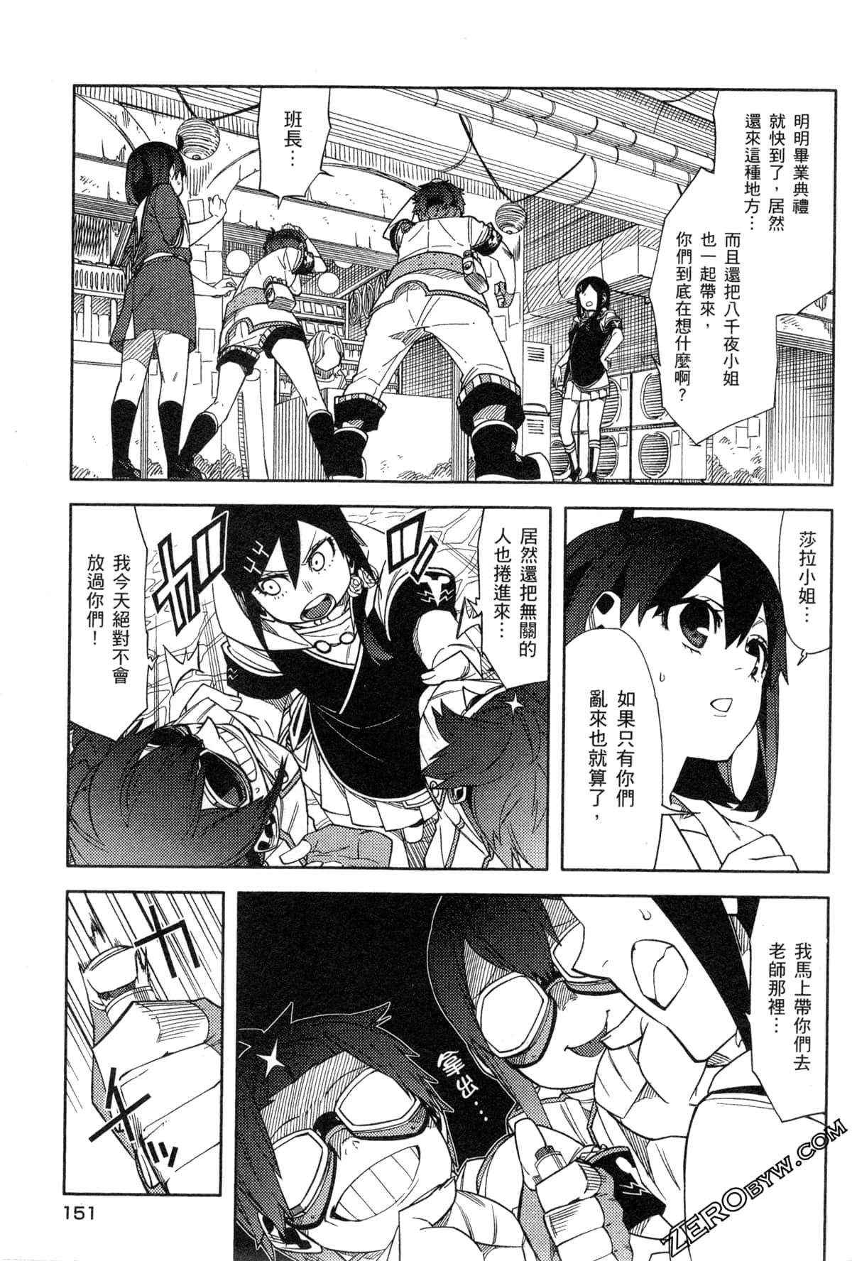 Page 154