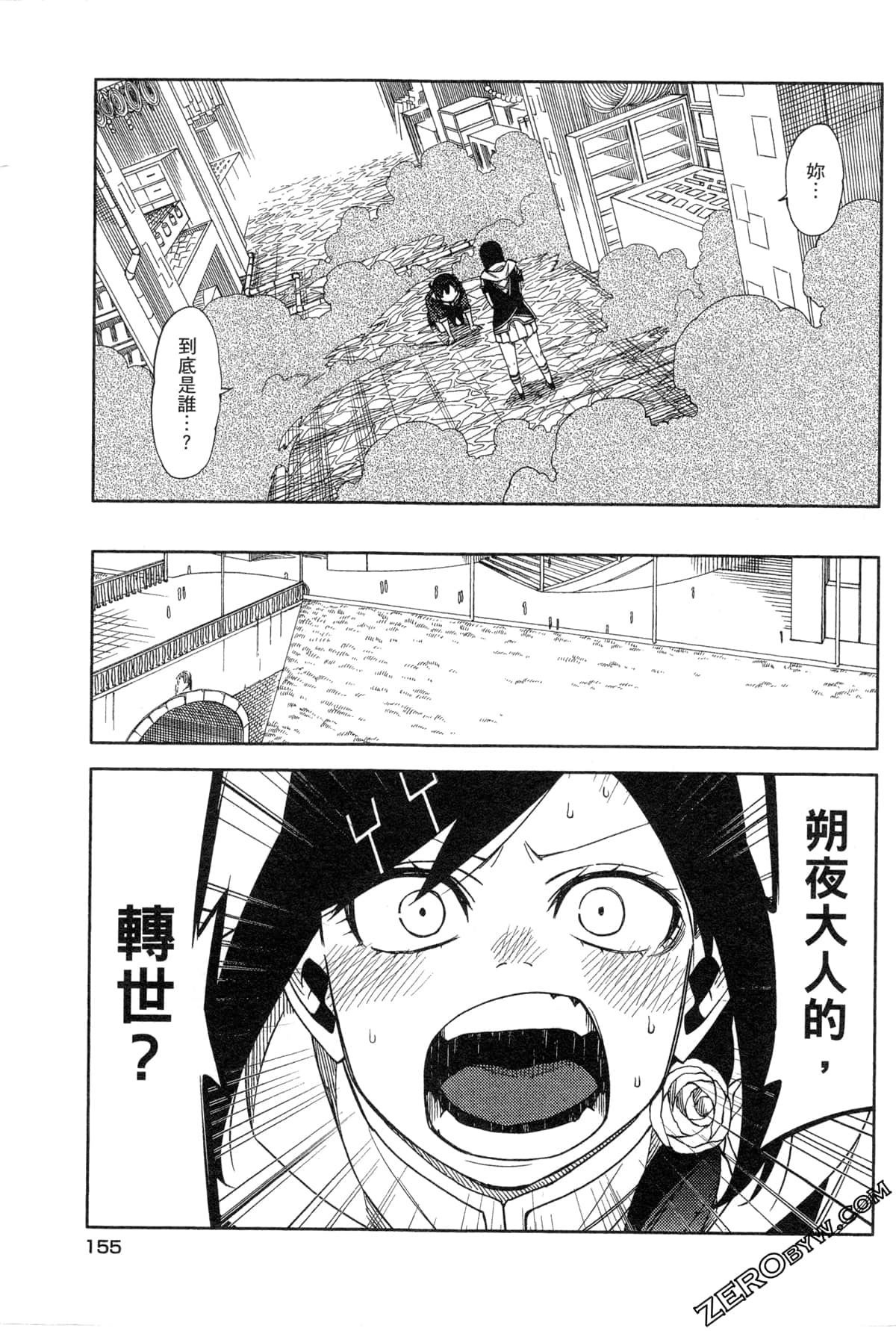 Page 158