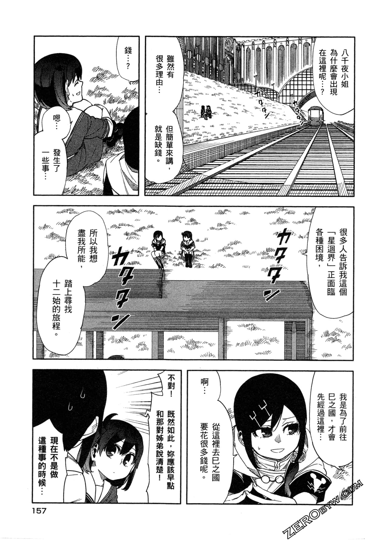 Page 160