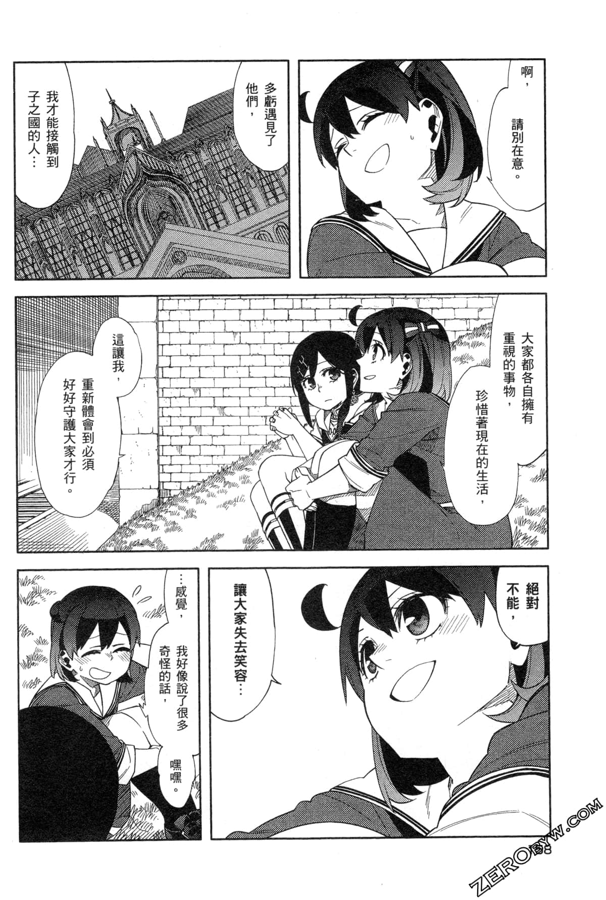 Page 161
