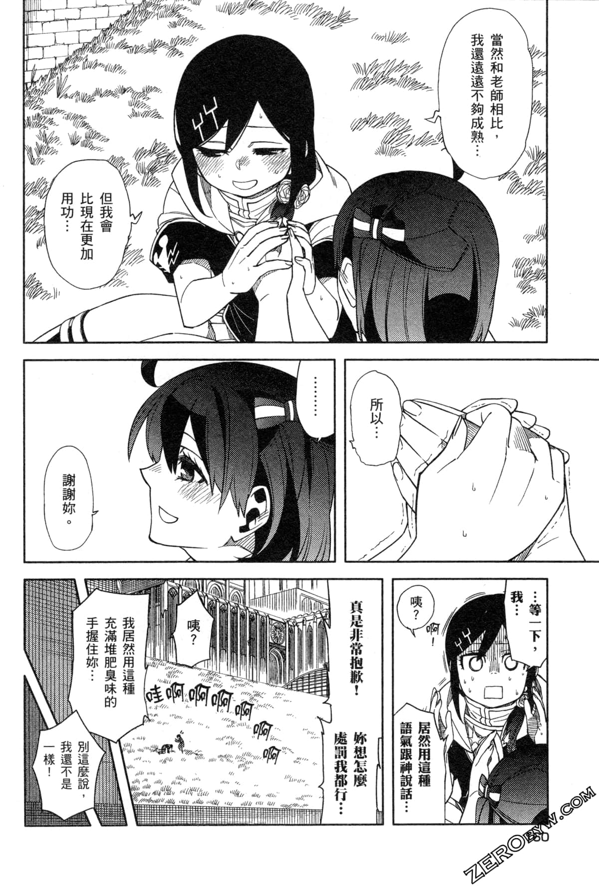 Page 163