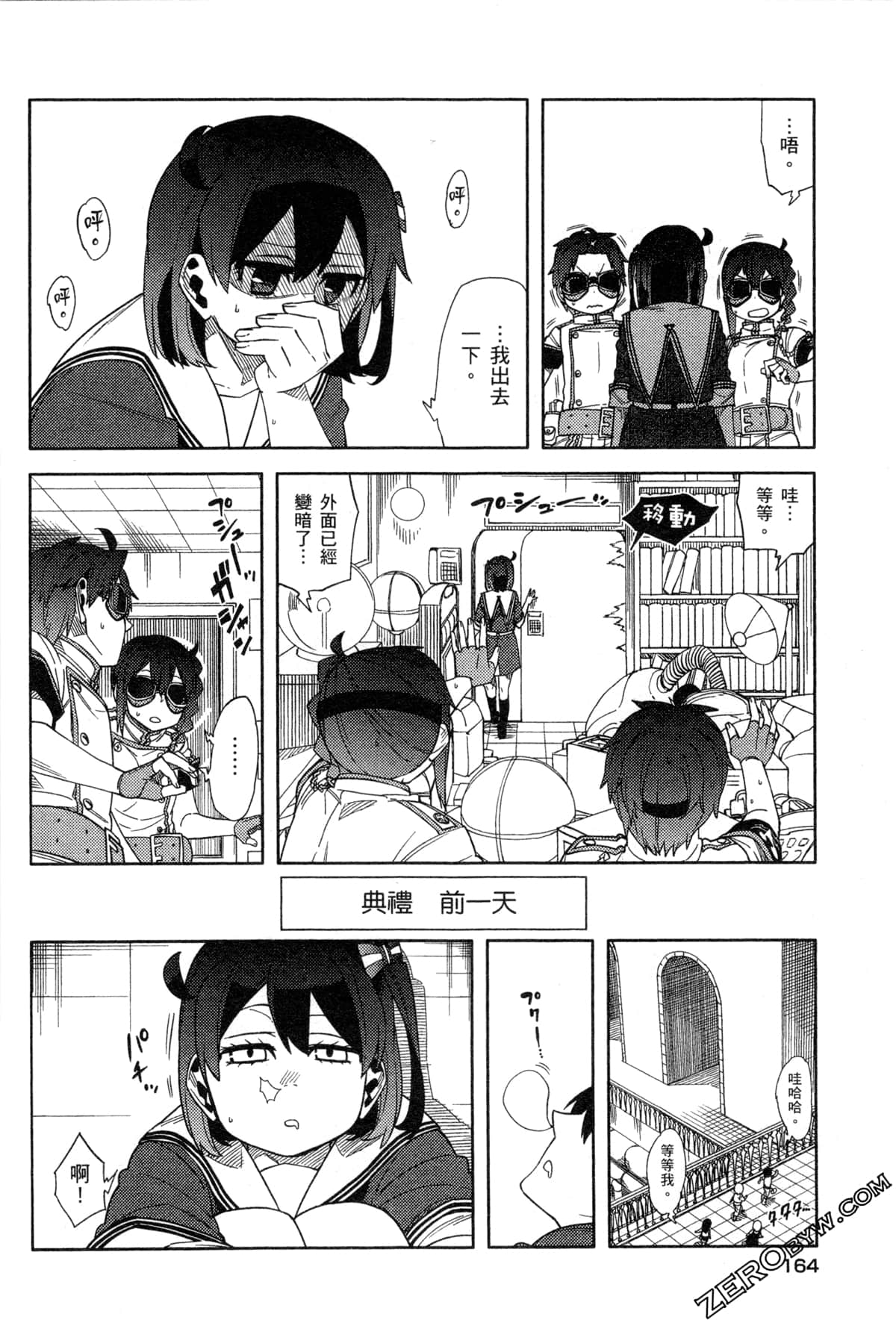 Page 167