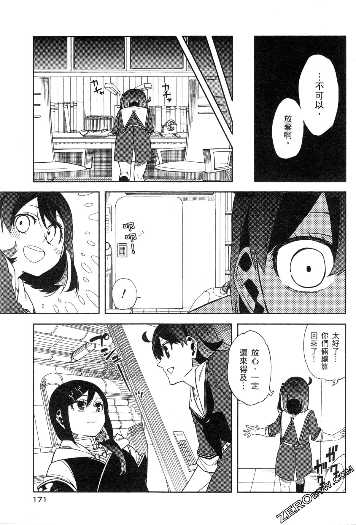 Page 174