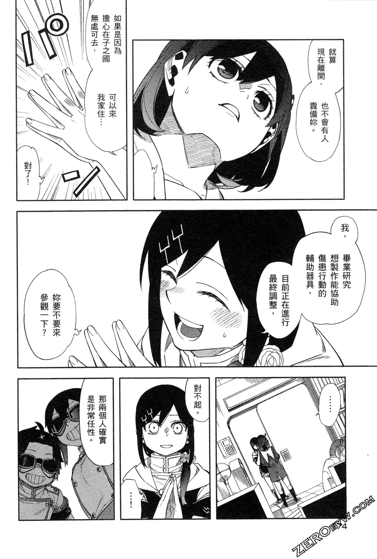 Page 177