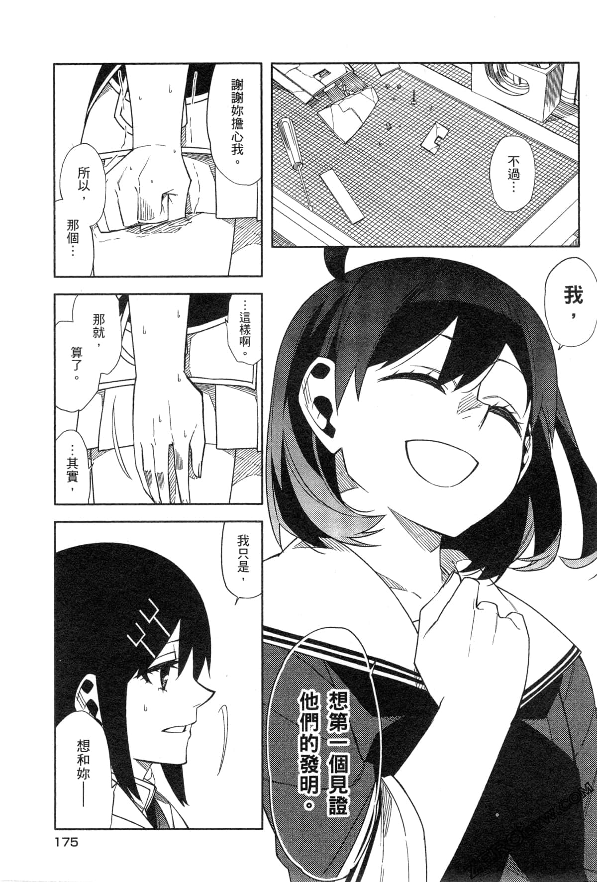 Page 178