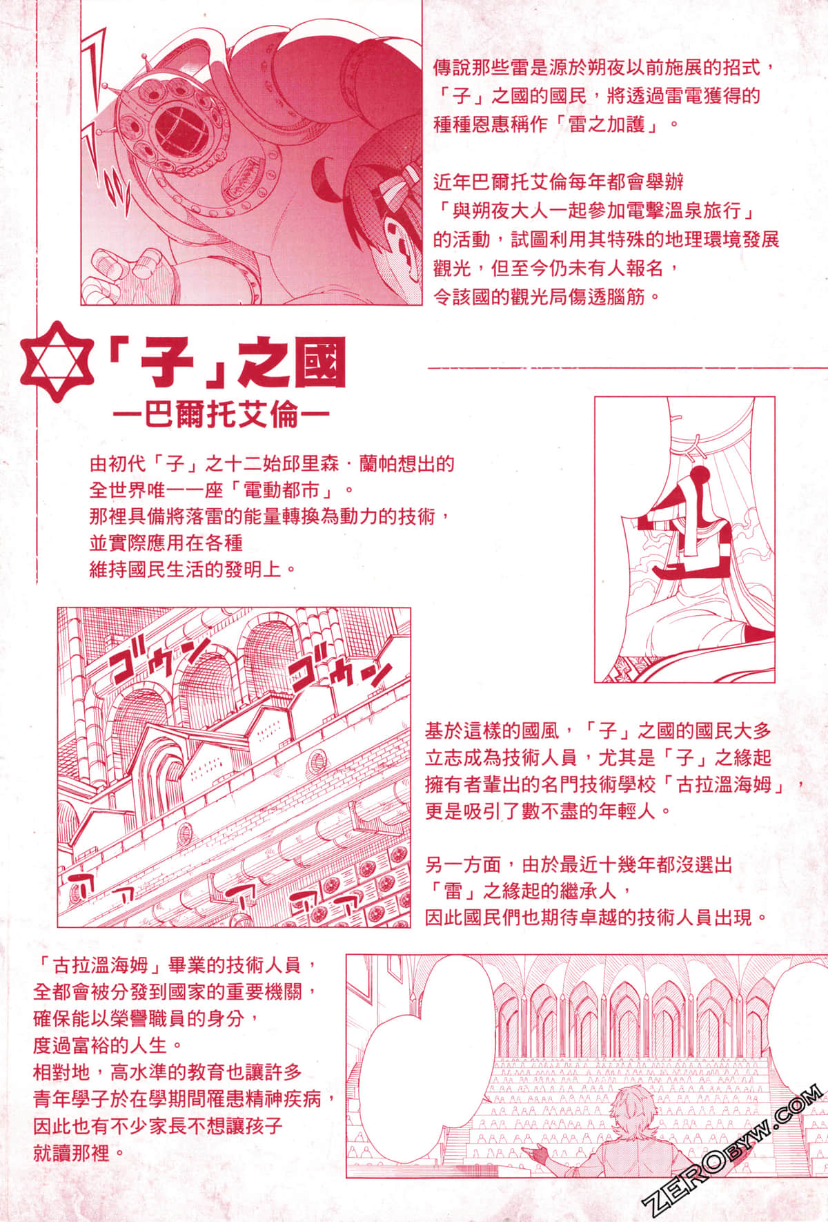 Page 183