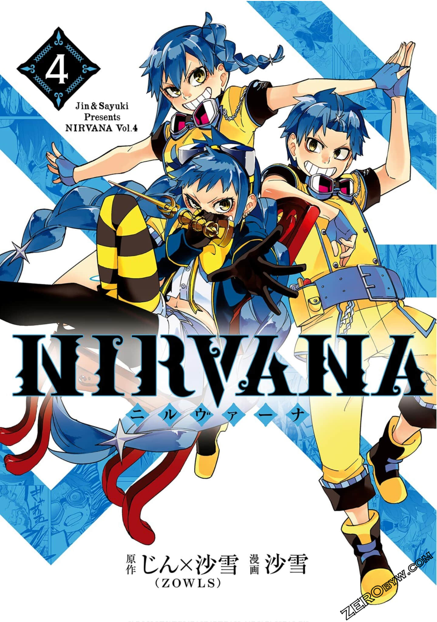 NIRVANA【1-4卷 第4卷是生肉】【ニルヴァーナ】