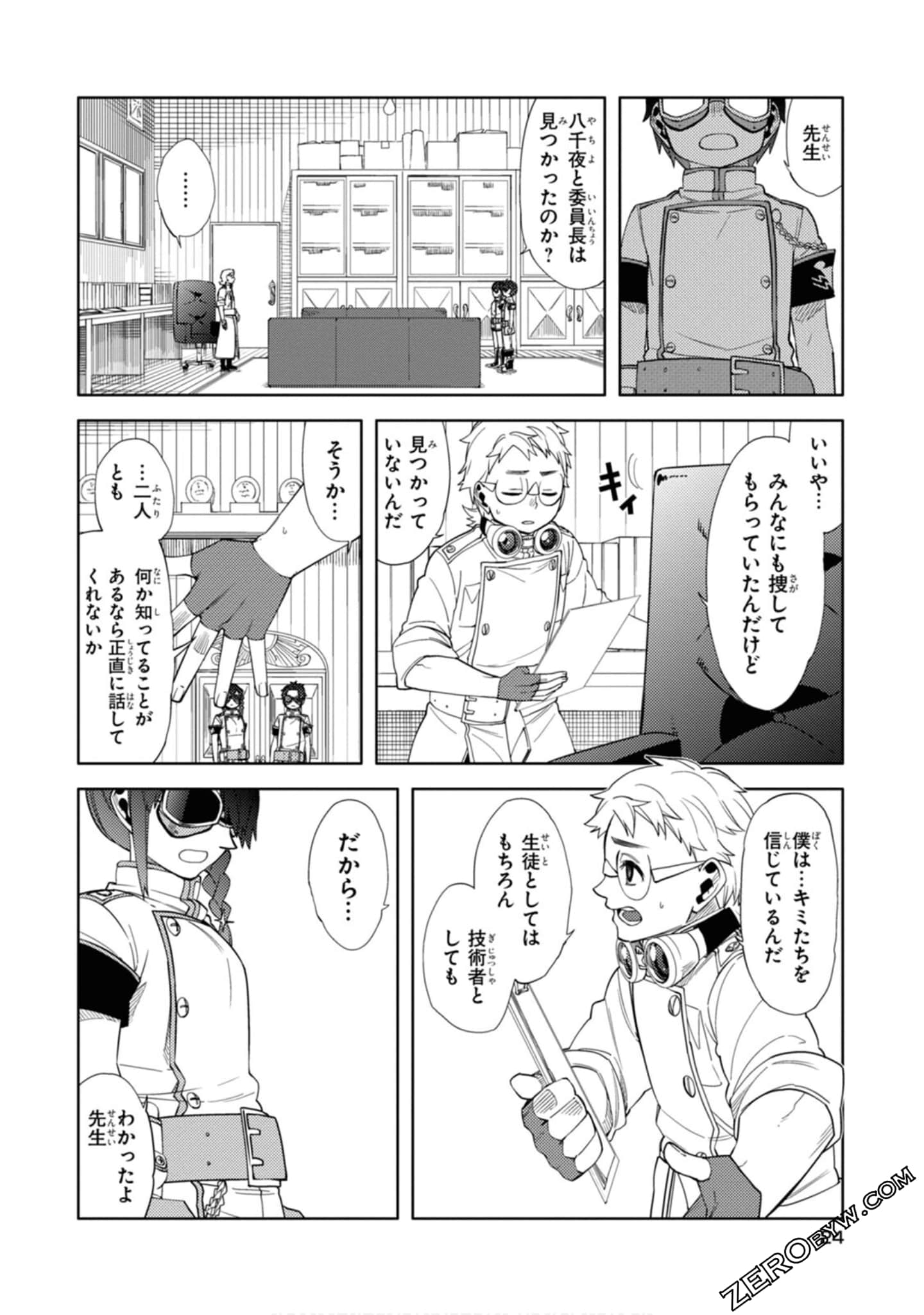 Page 25