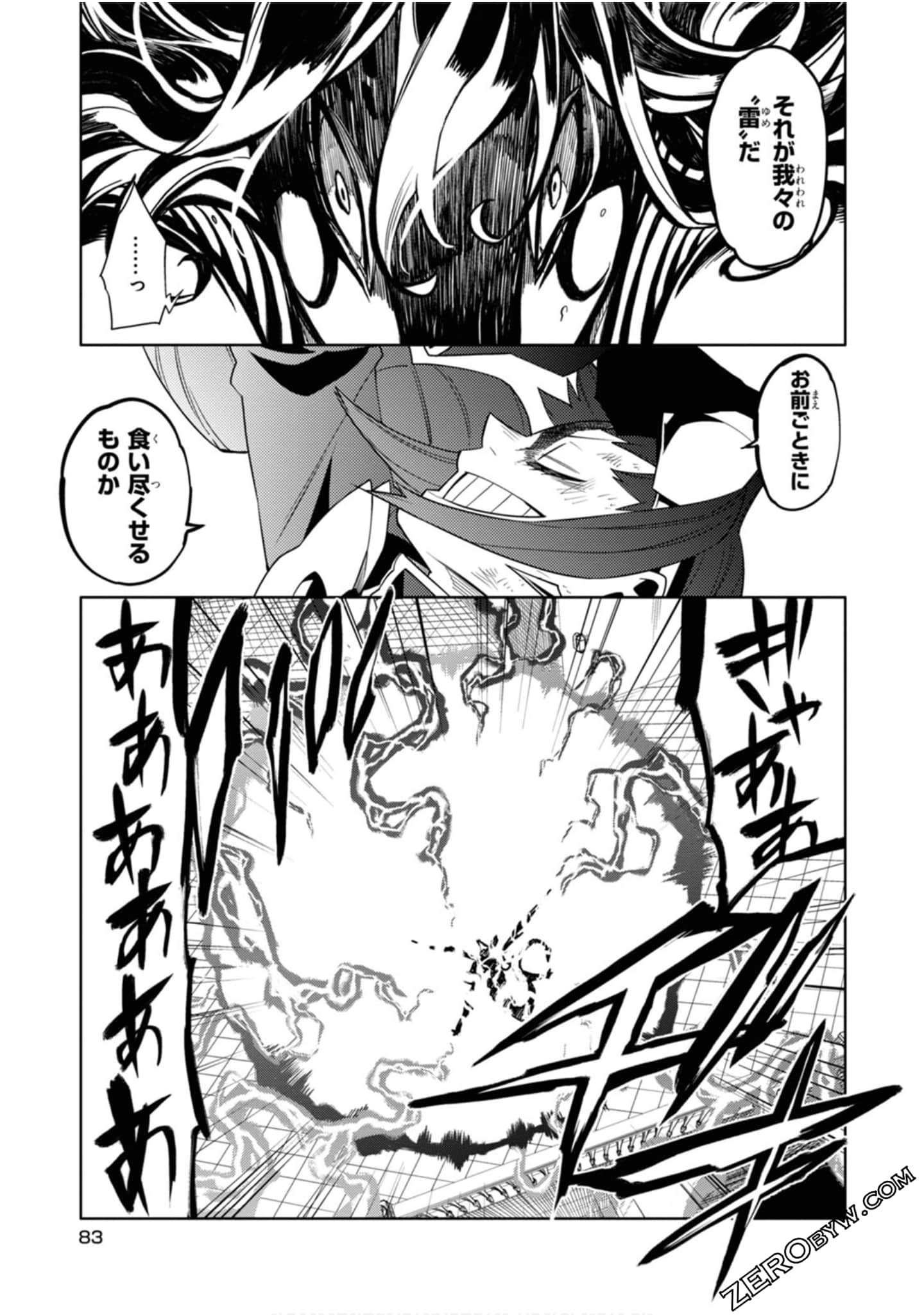 Page 84