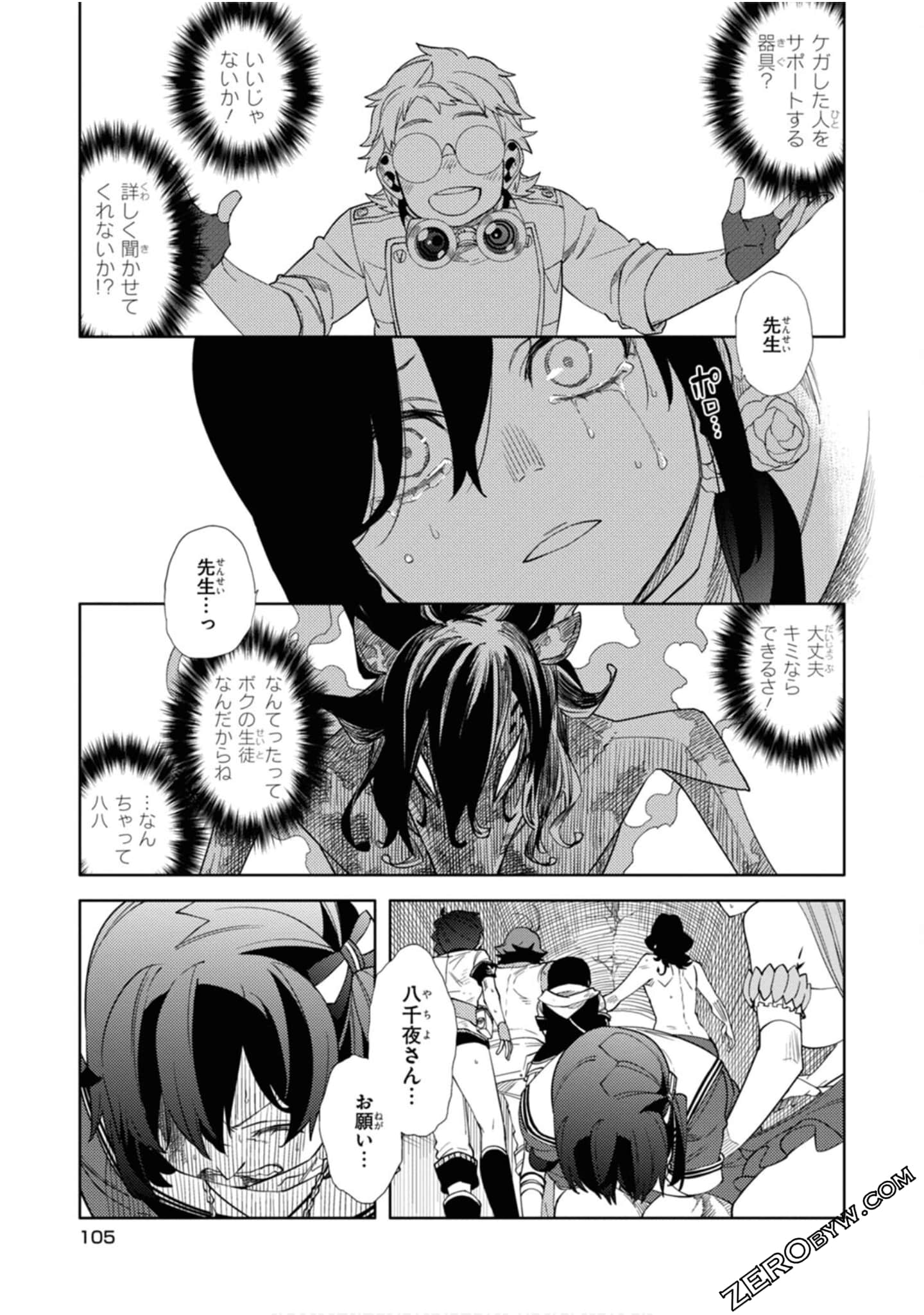 Page 106