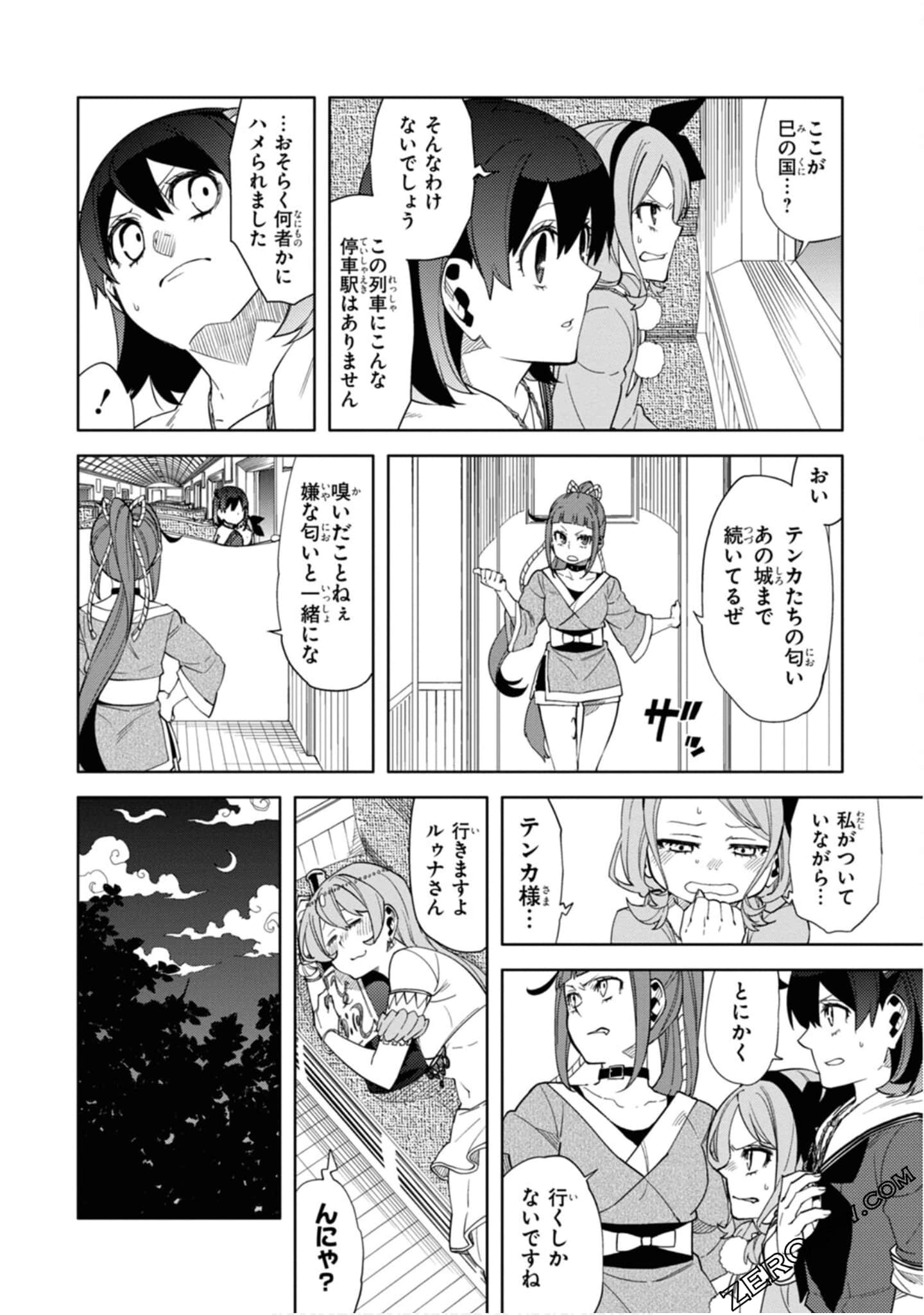 Page 141