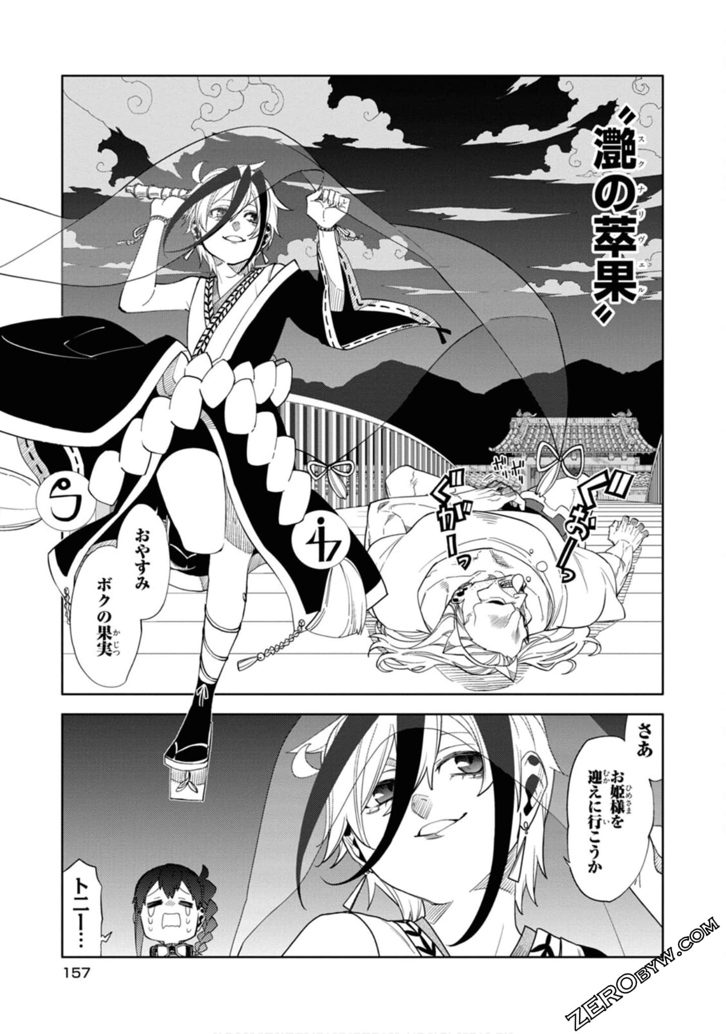 Page 158