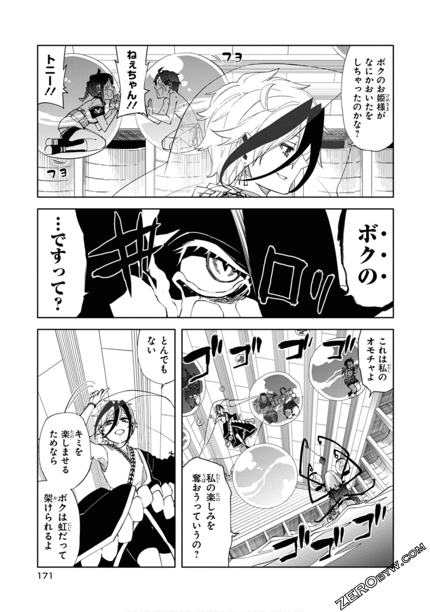 Page 172