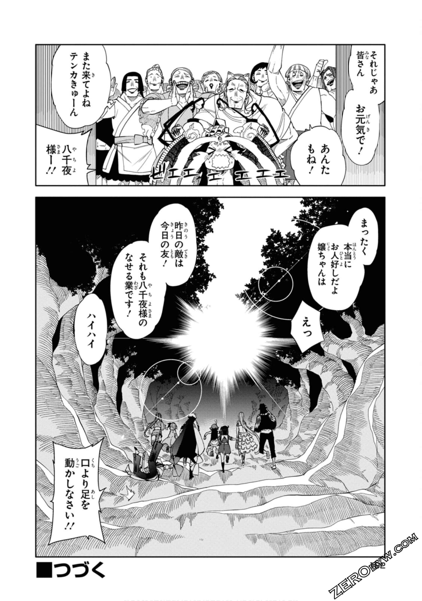 Page 193
