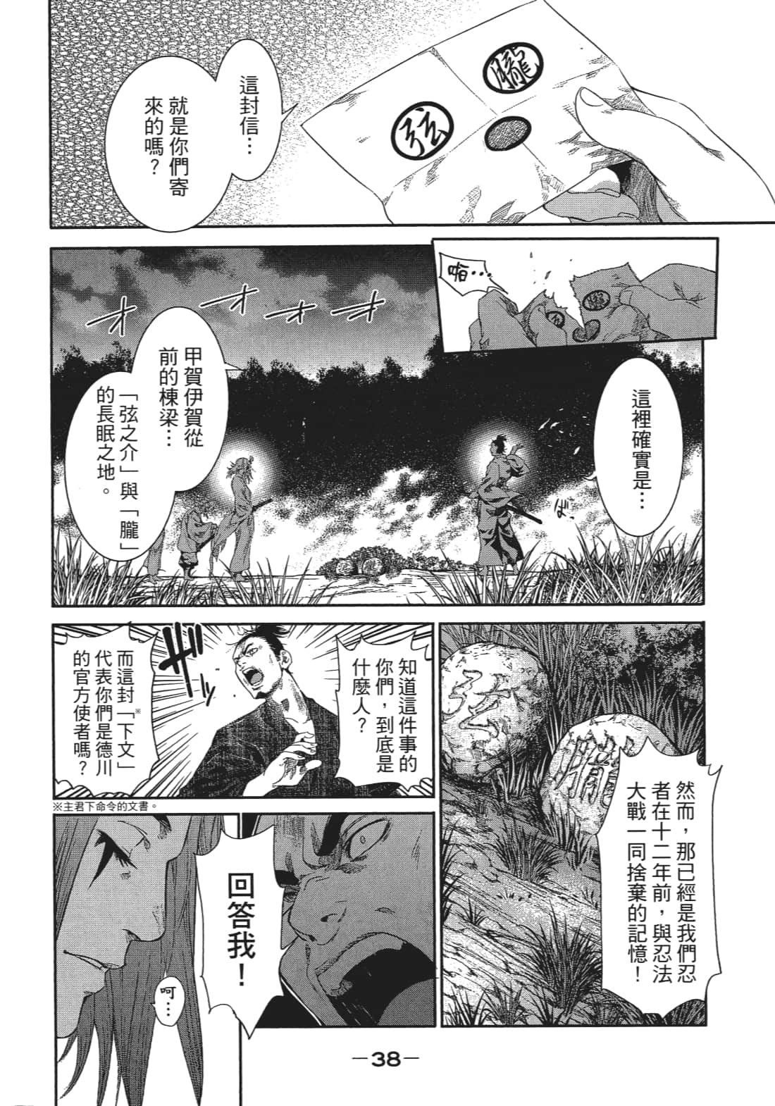 Page 39
