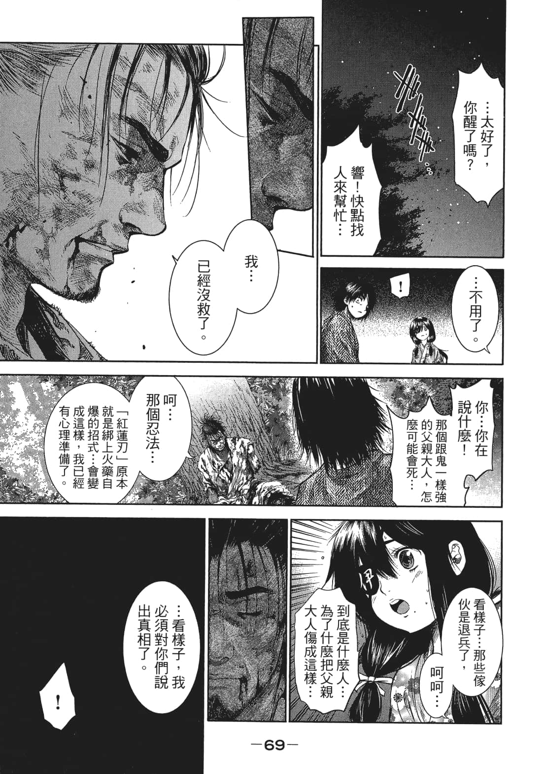 Page 70
