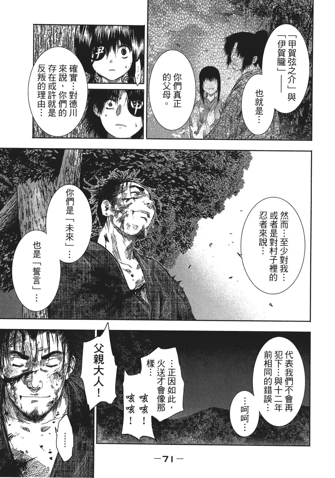 Page 72