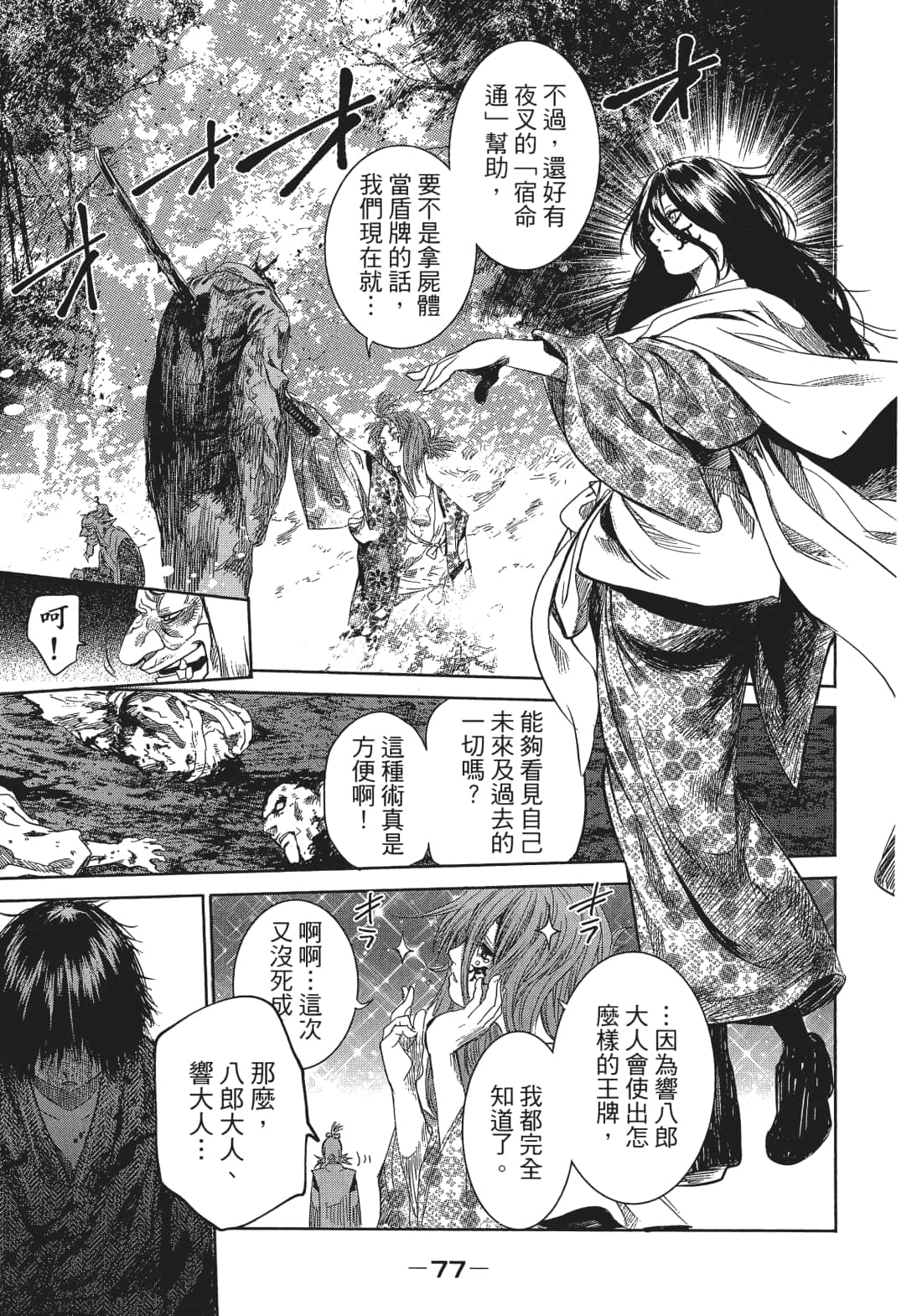 Page 78