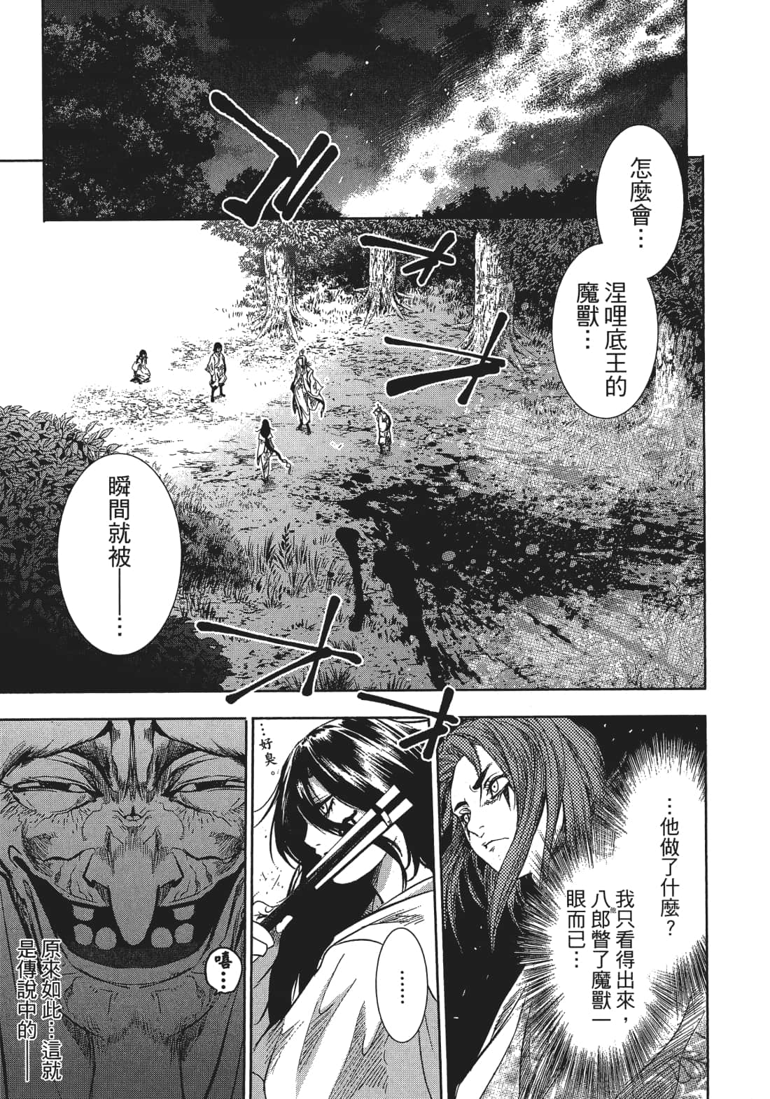 Page 82