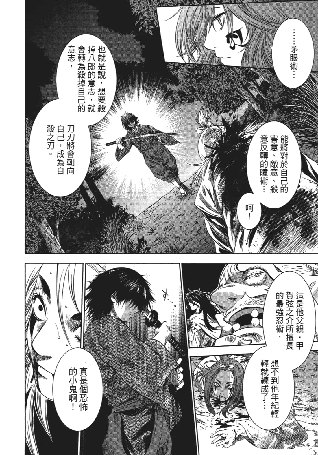 Page 91