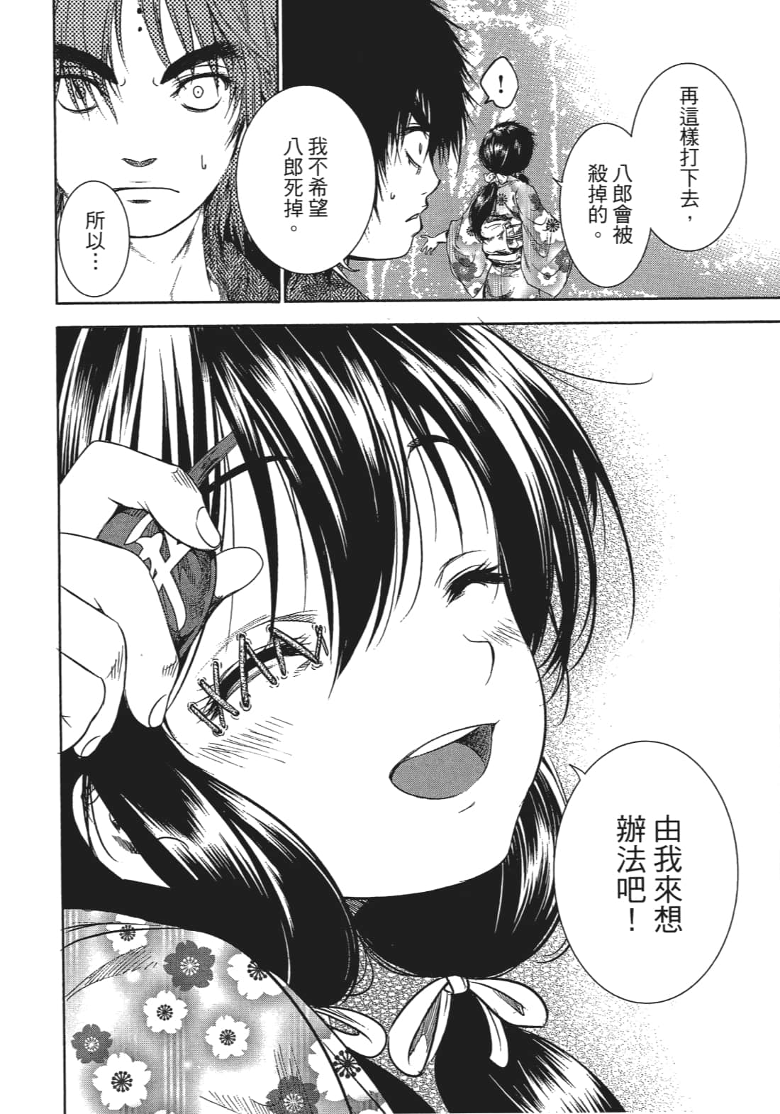 Page 103