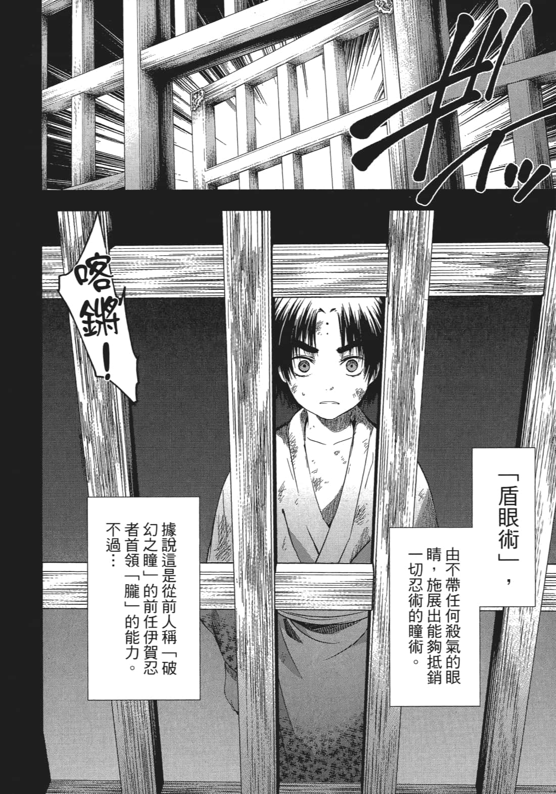 Page 111