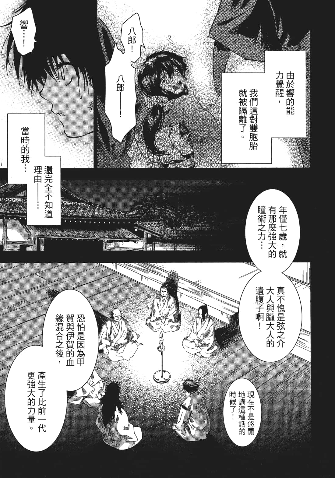 Page 112