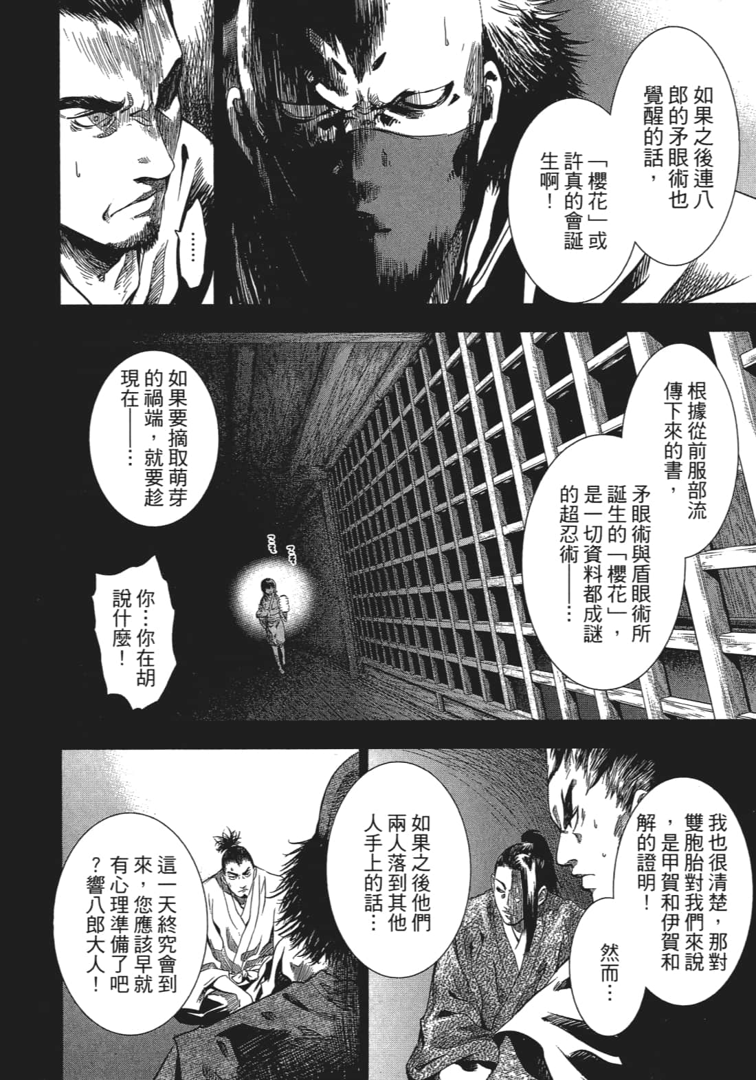 Page 113