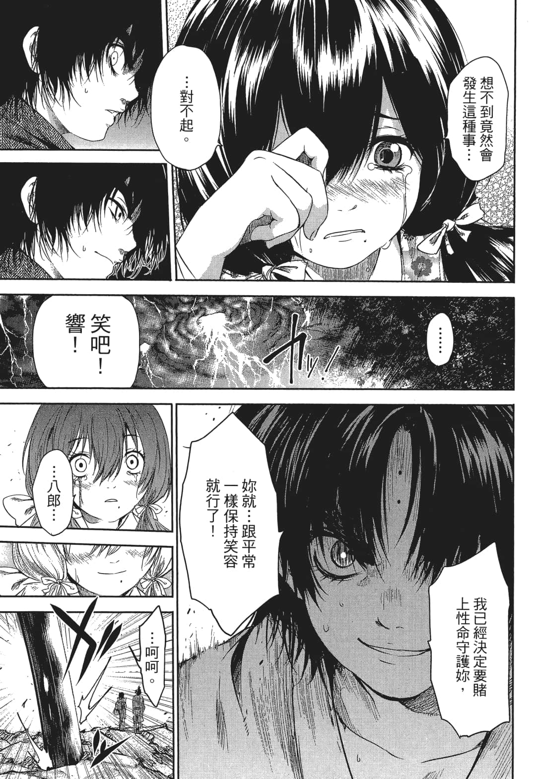 Page 132