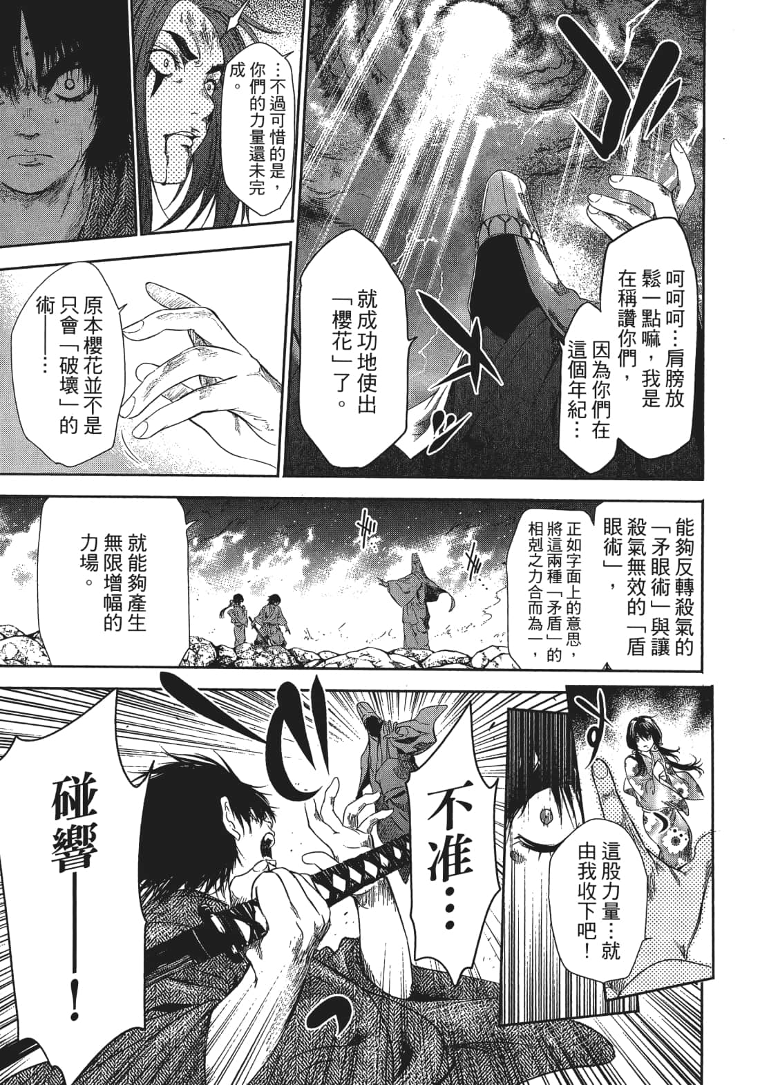 Page 138