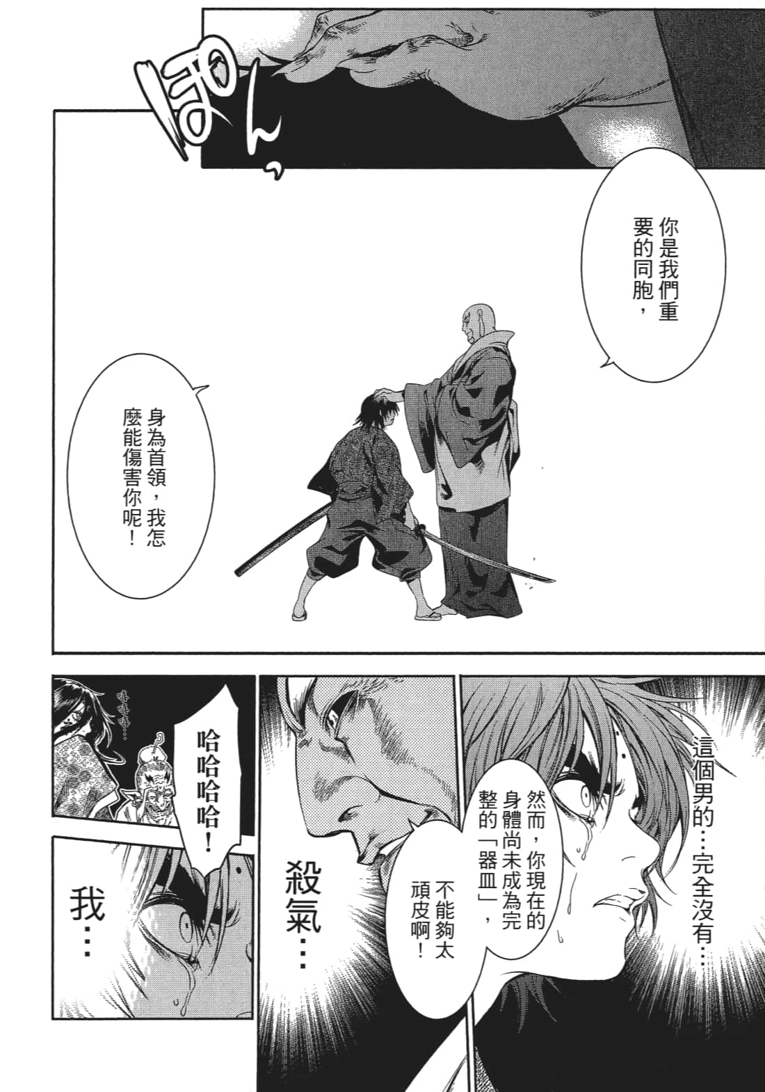 Page 151