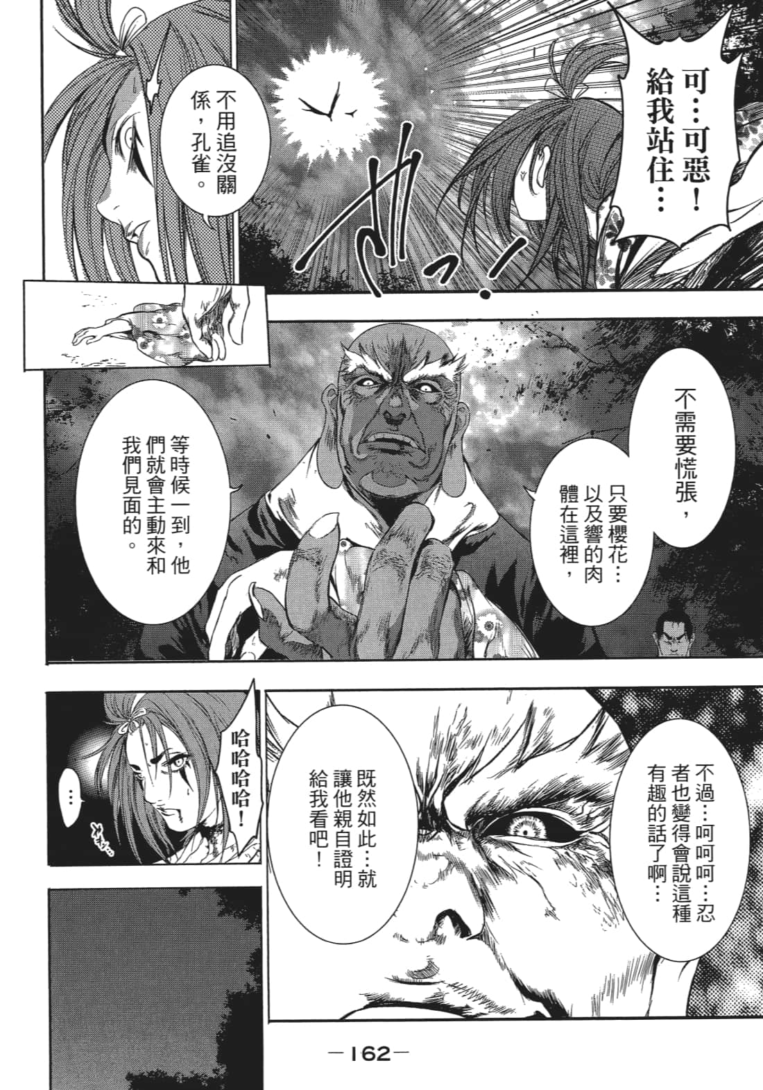 Page 163