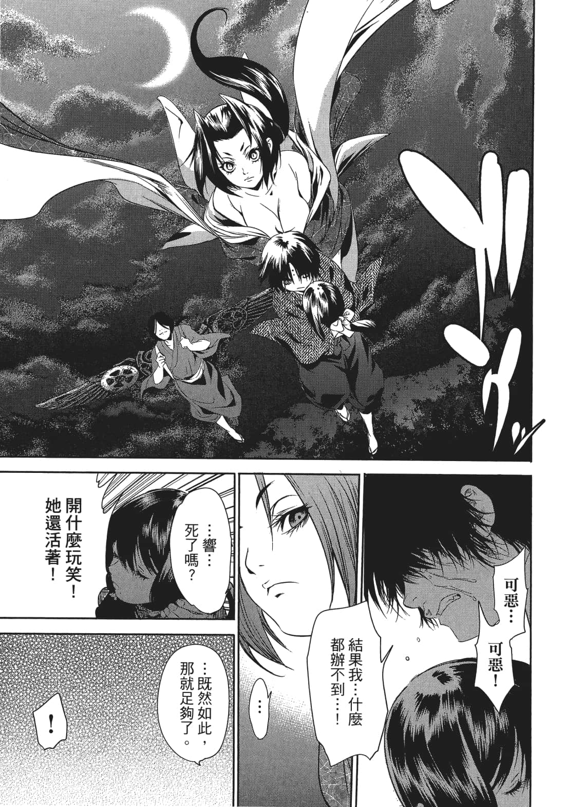 Page 164