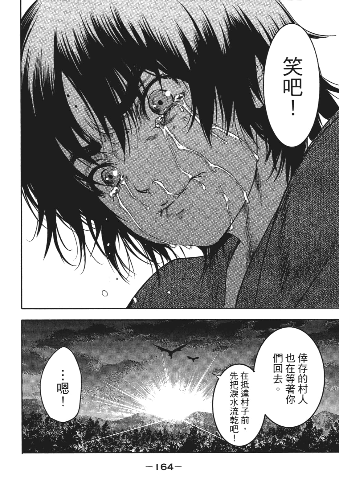 Page 165