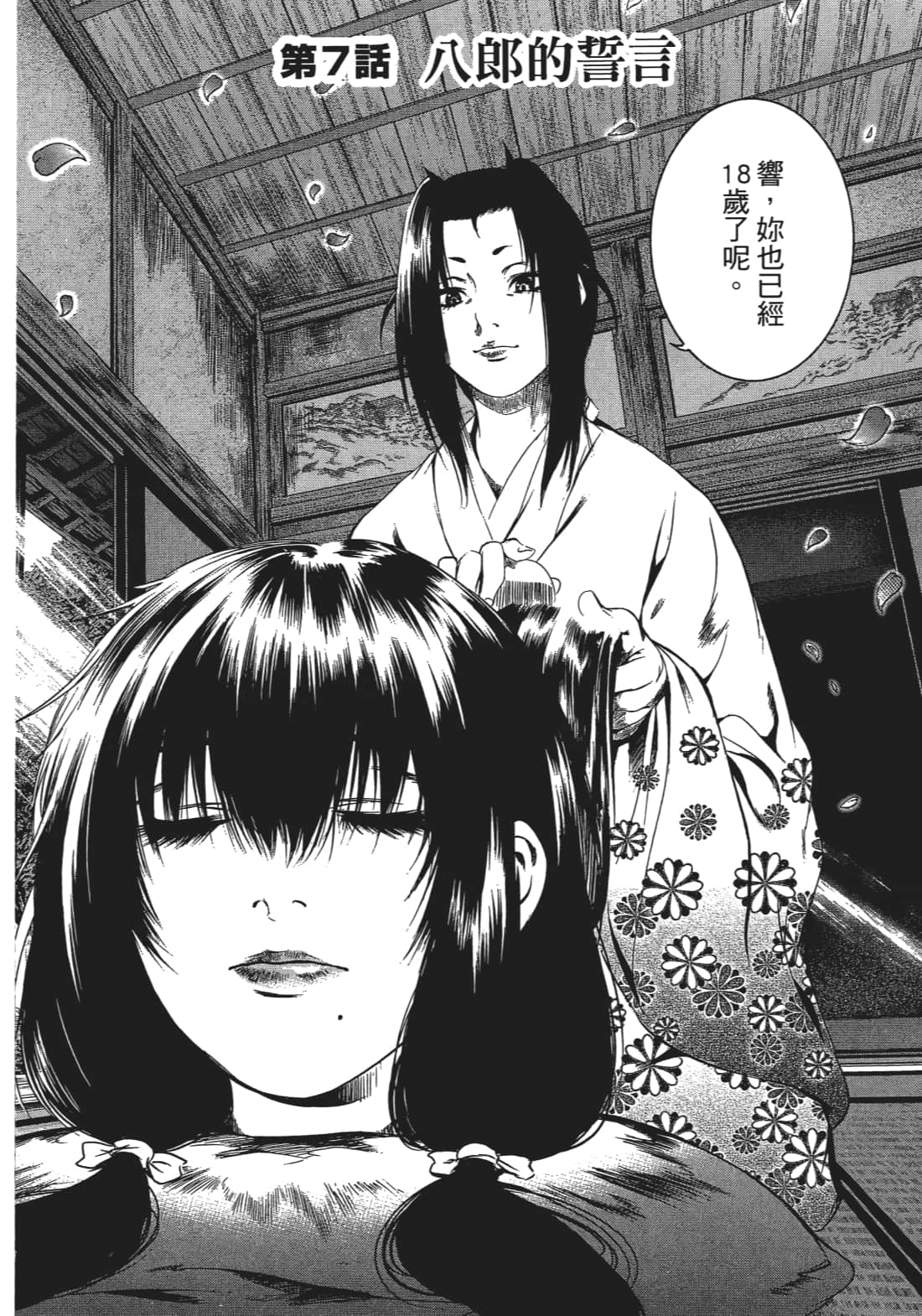 Page 169