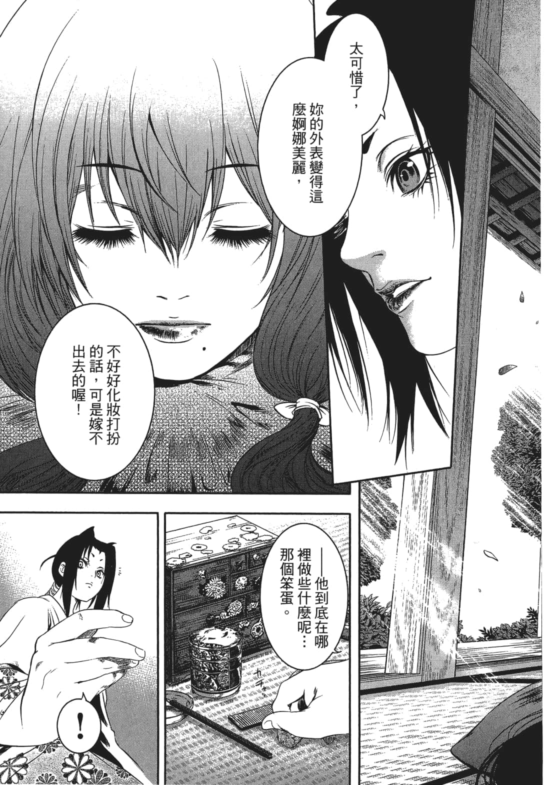 Page 170