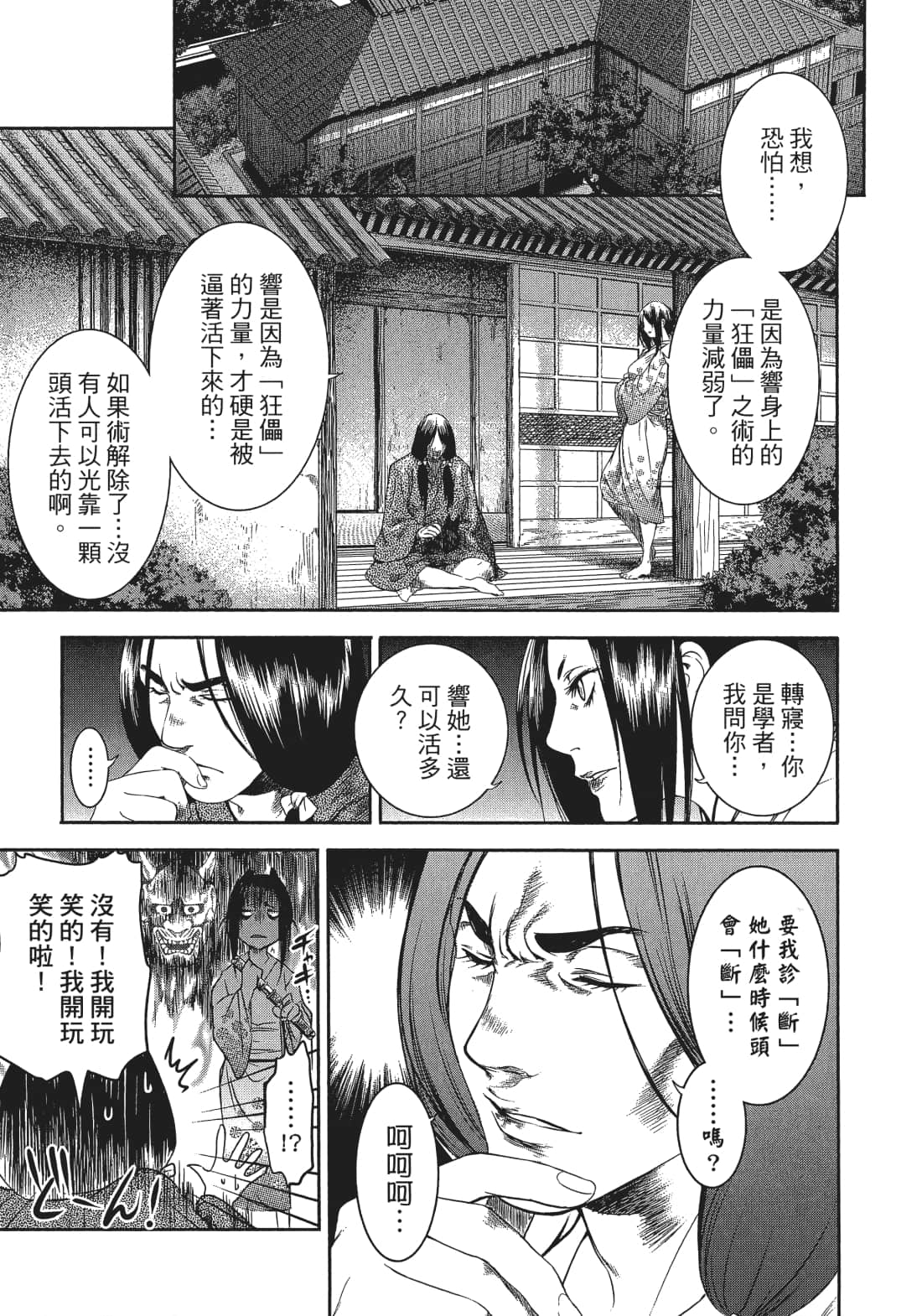 Page 172