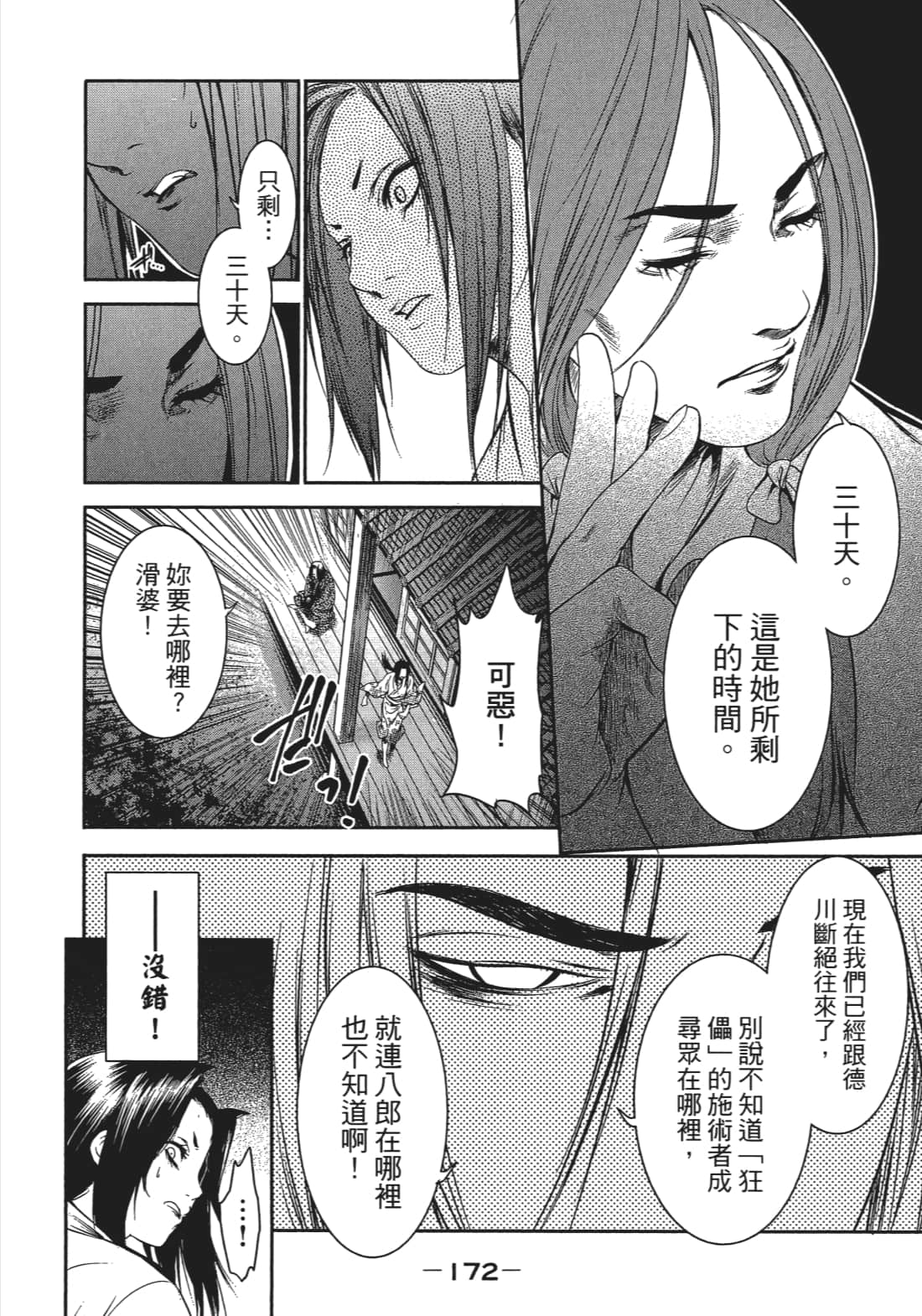 Page 173