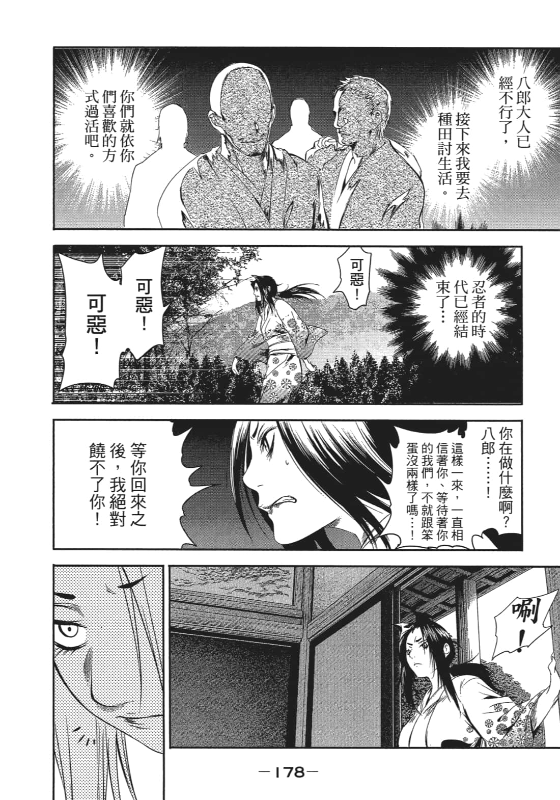 Page 179