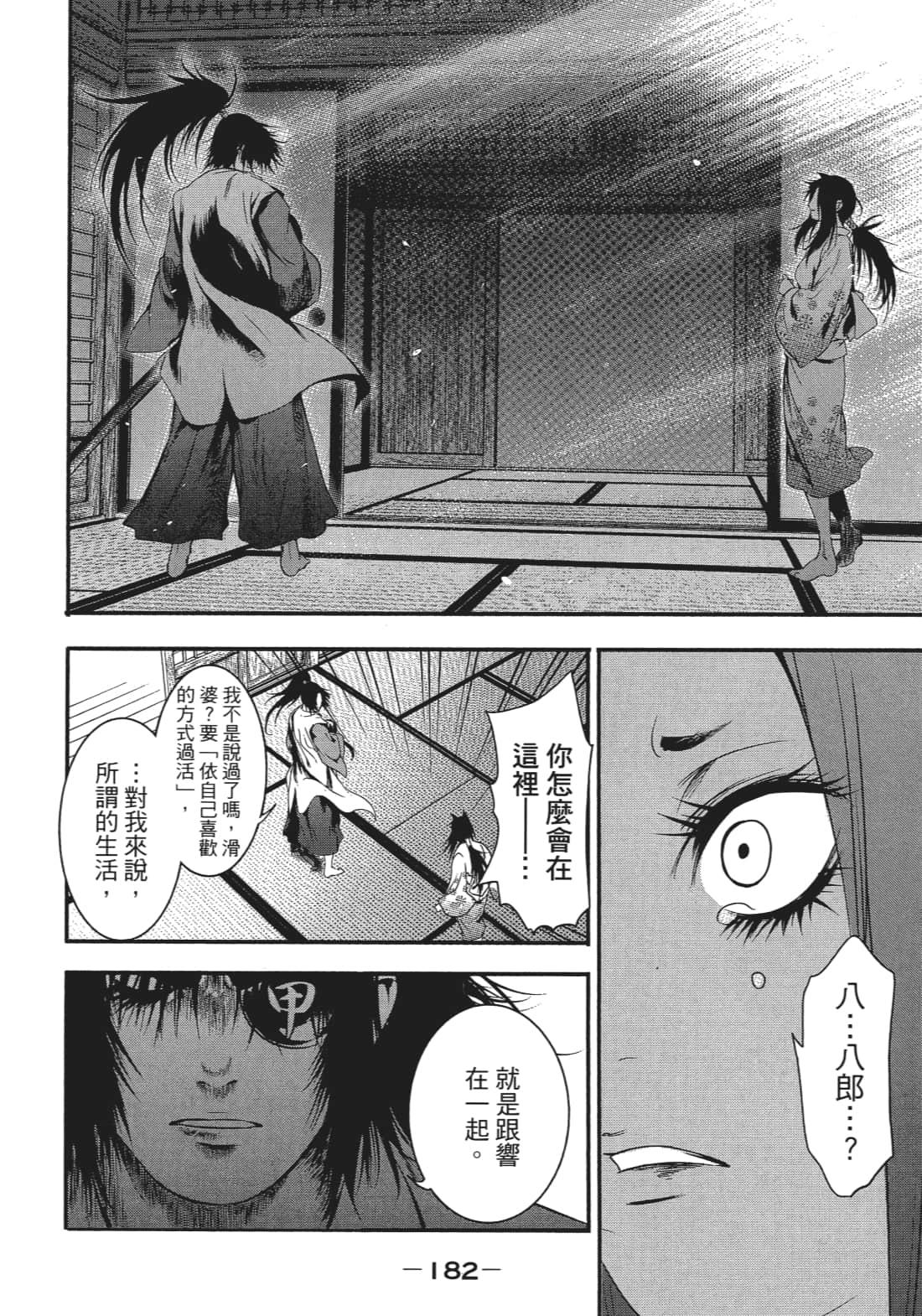 Page 183