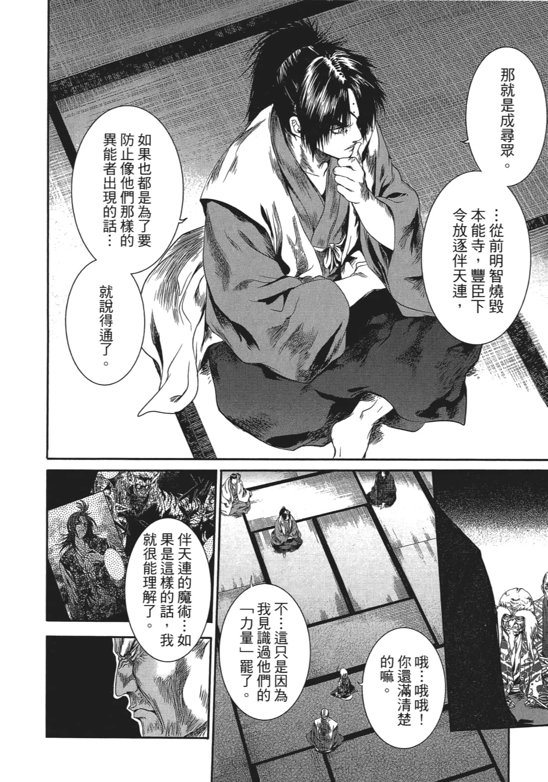 Page 53