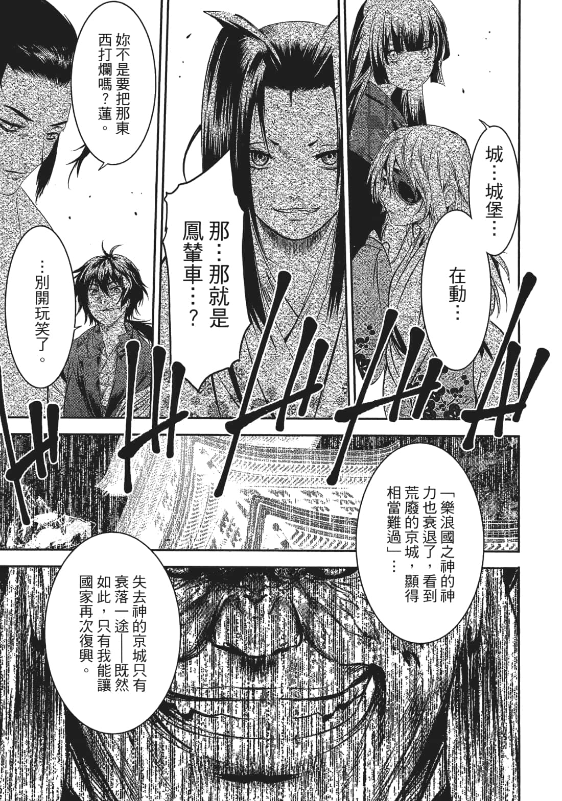 Page 78